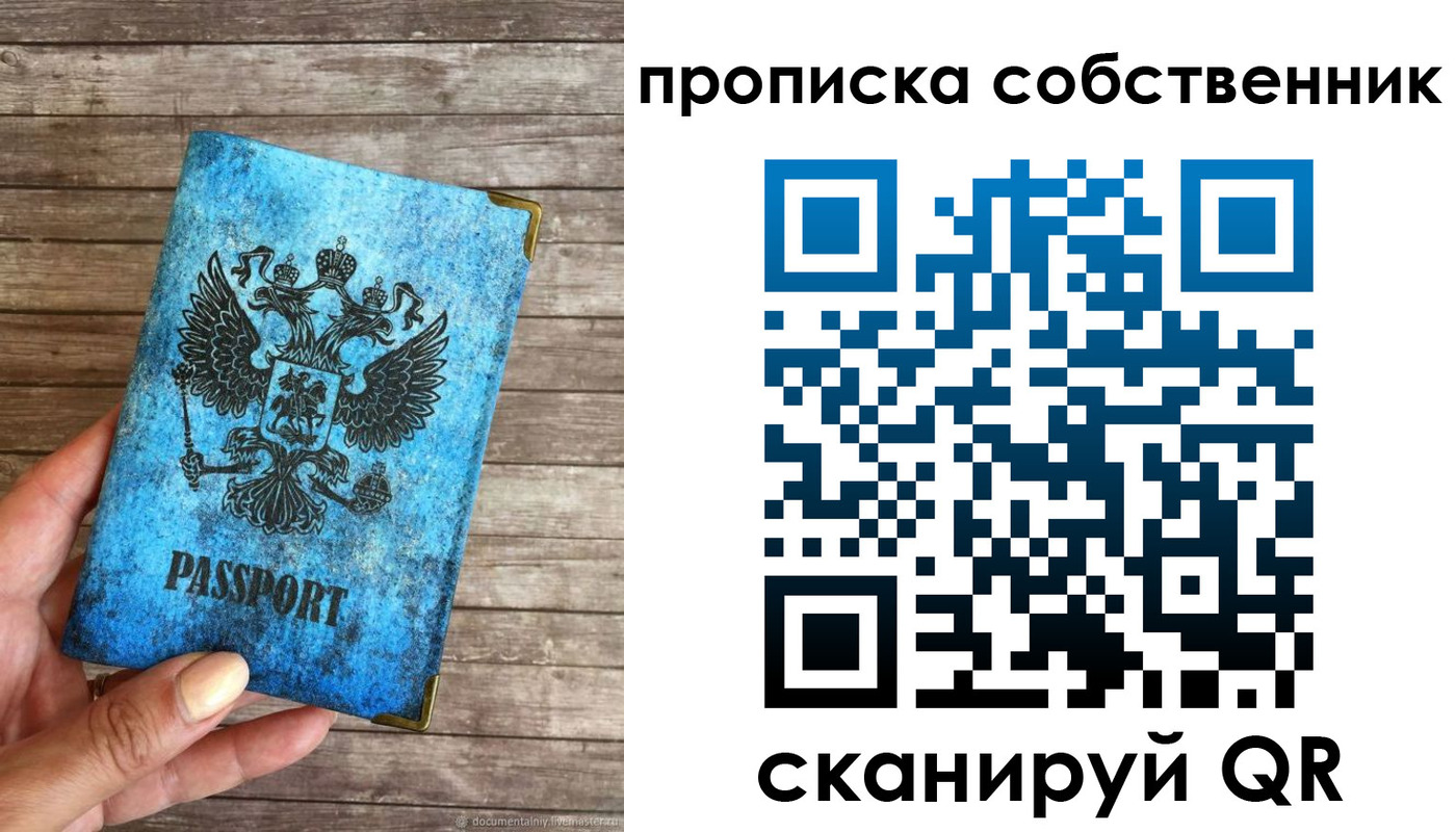 временная регистрация купить в Иваново