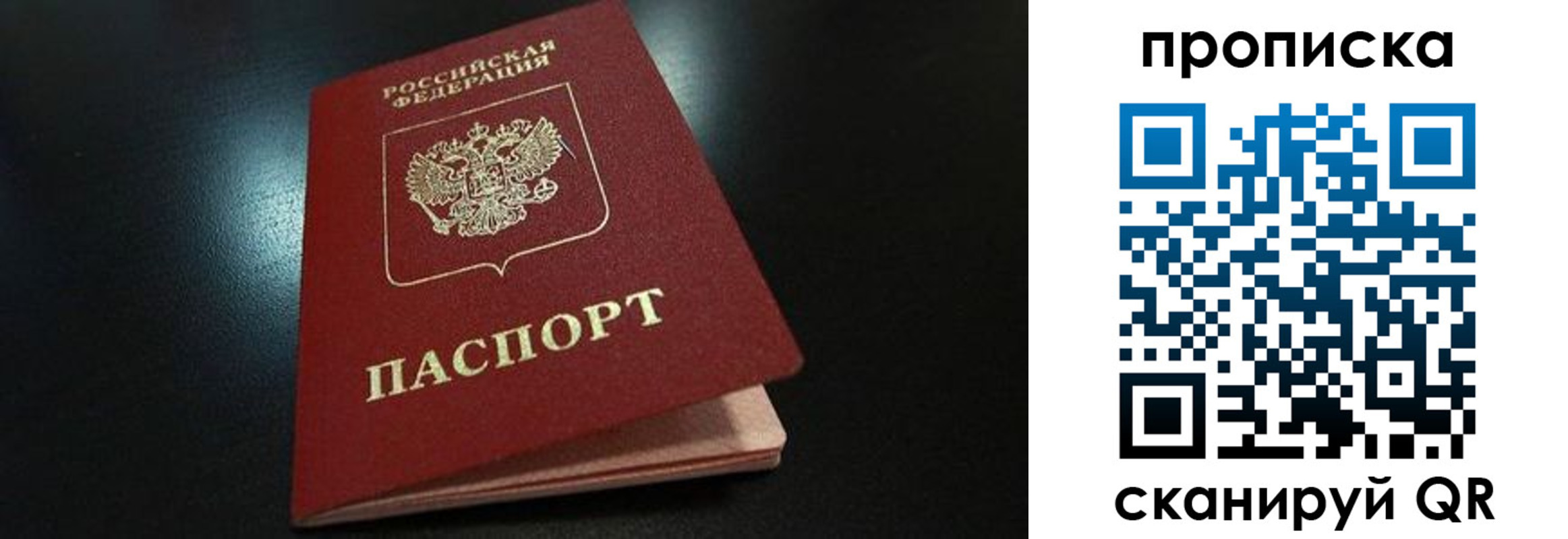 пропишу в квартире в Иваново