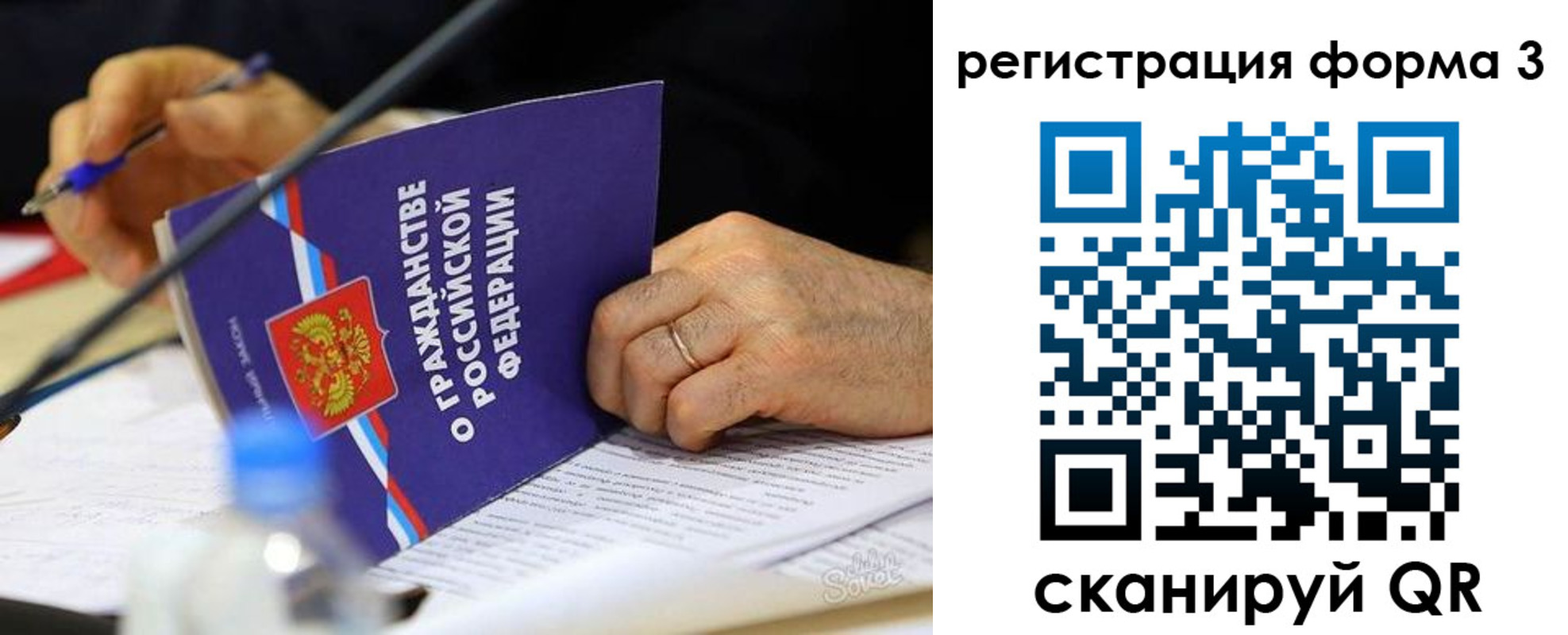 регистрация для школы в Иваново