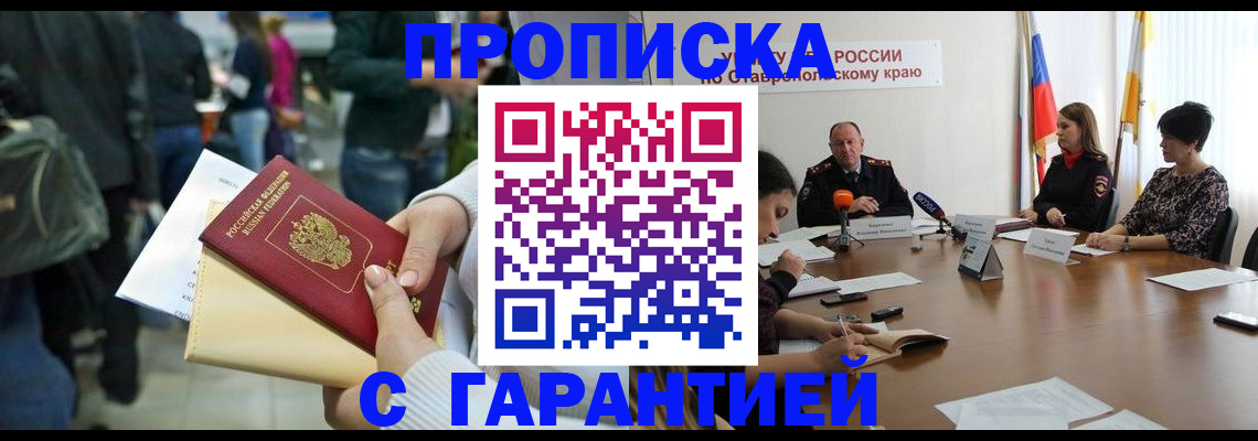 прописка поиск в Иваново