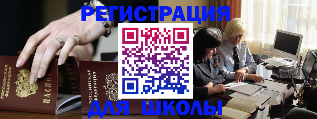 прописка 2025 в Иваново