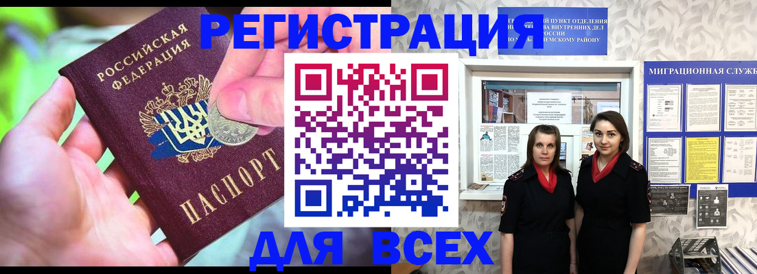 временная регистрация гарантия в Иваново