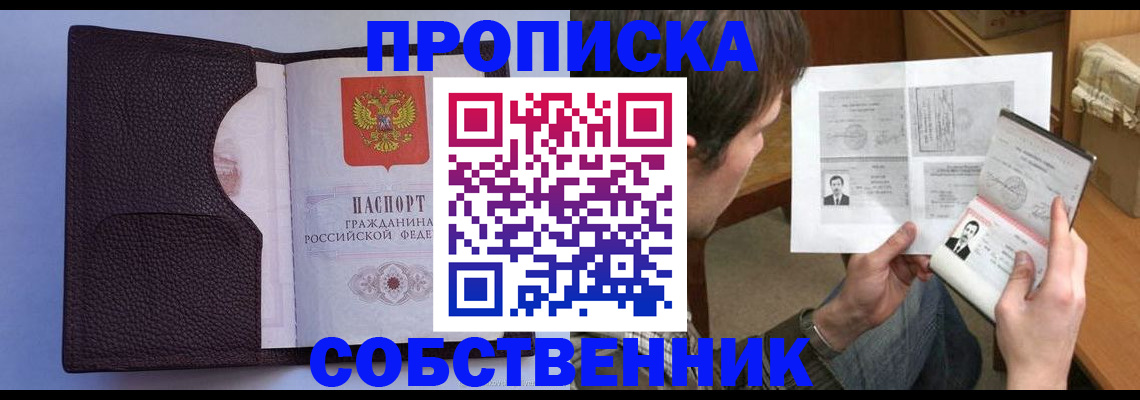 прописка для военкомата в Иваново