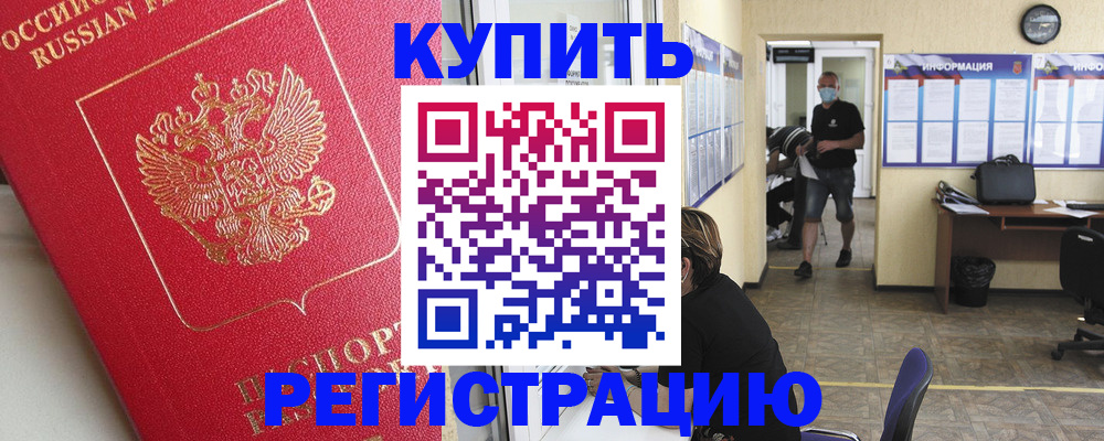 временная регистрация для школы в Иваново