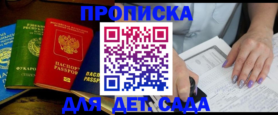 миграционный учет в Иваново