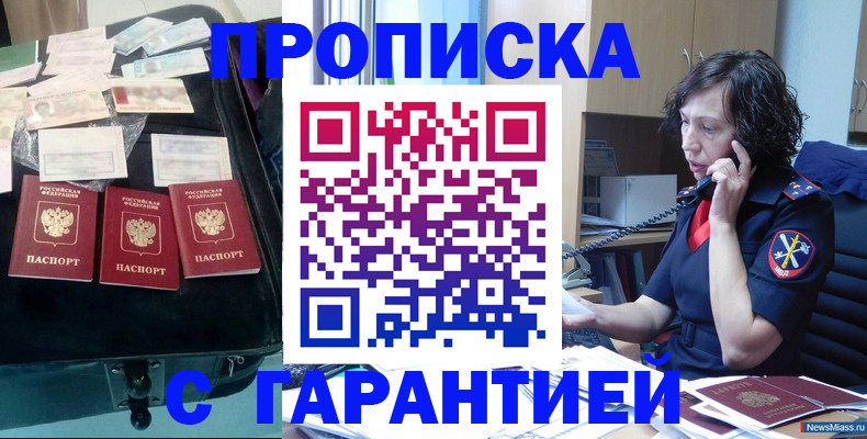 прописка поиск в Иваново