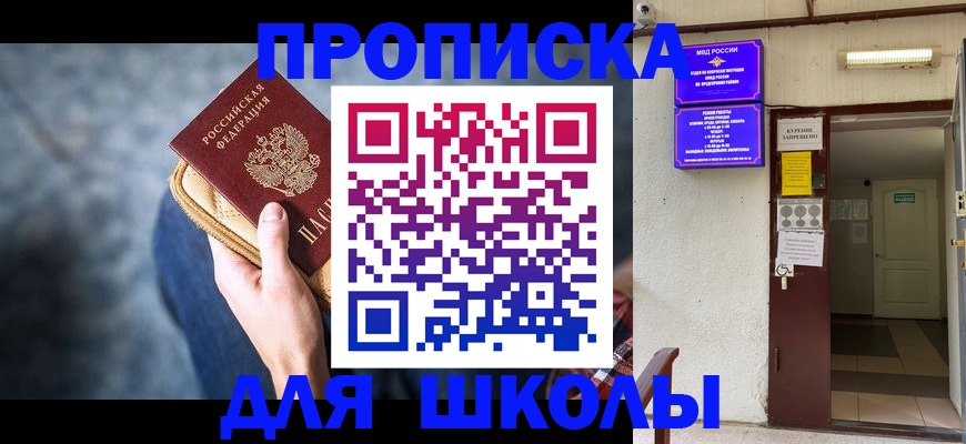 прописка поиск в Иваново