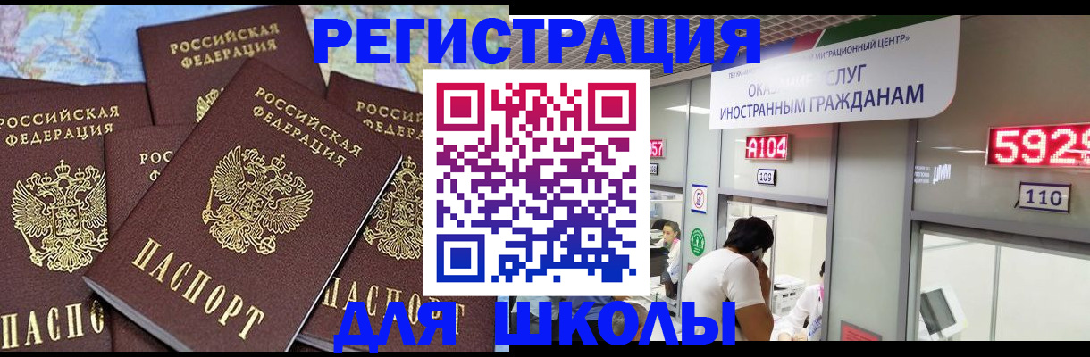 временная регистрация 2025 в Иваново