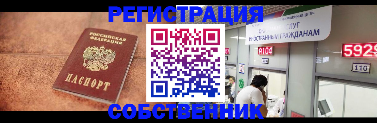 прописка паспорт в Иваново